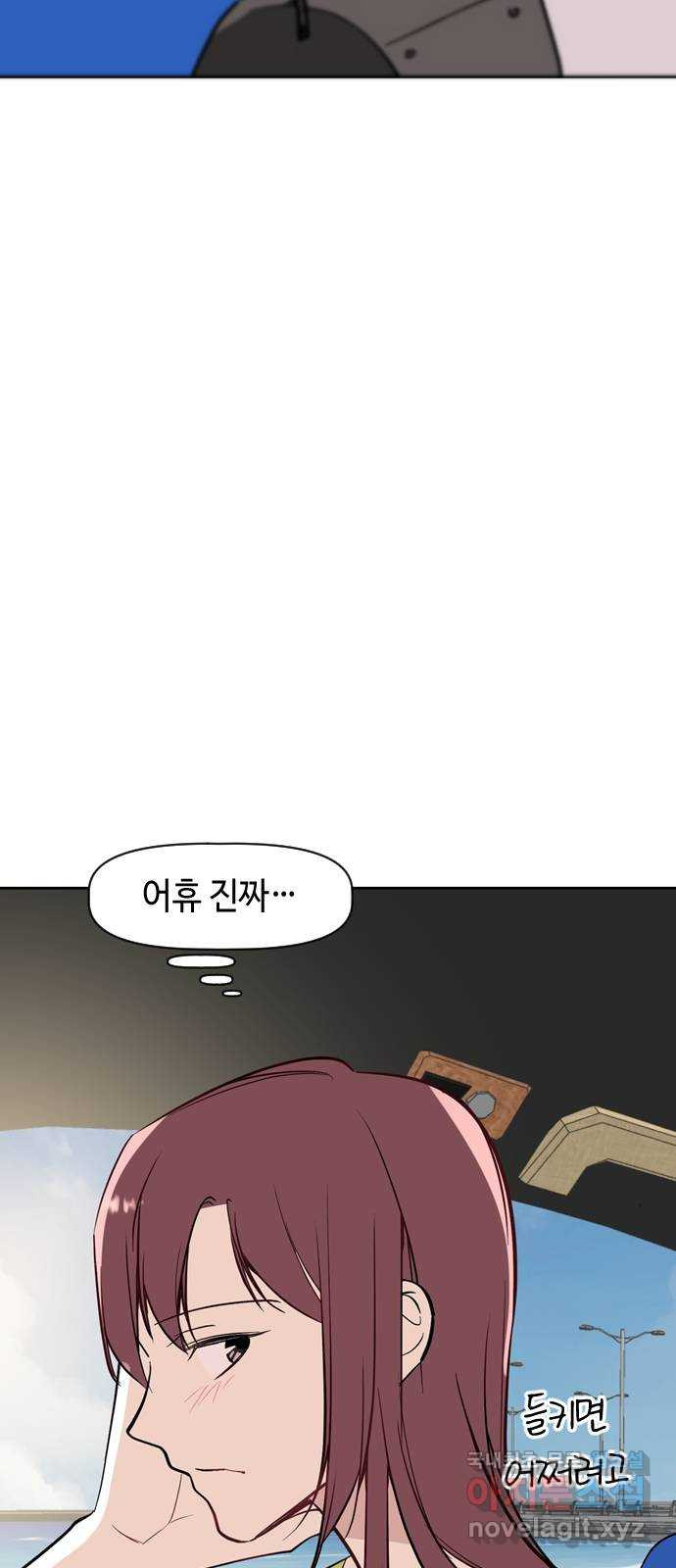 거래하실래요? 63화 - 웹툰 이미지 48