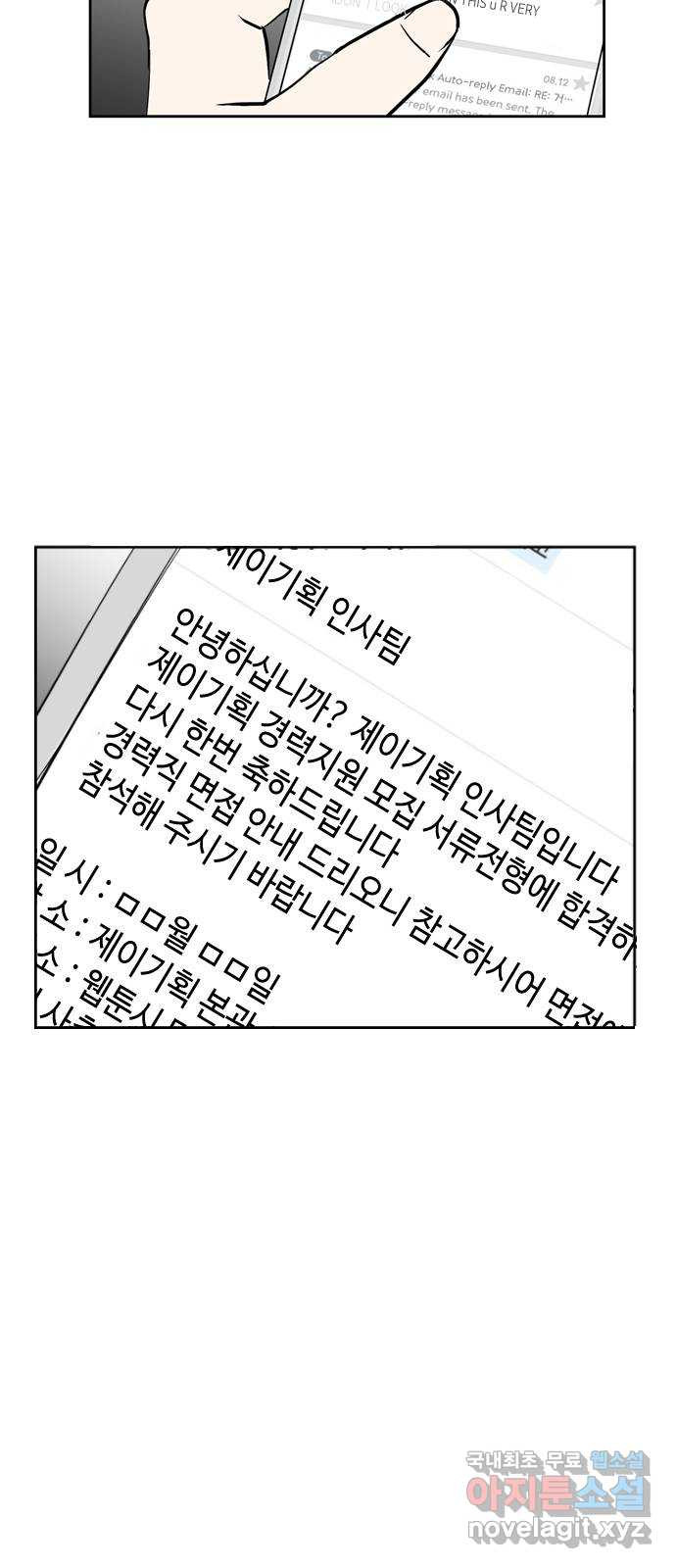 거래하실래요? 63화 - 웹툰 이미지 52