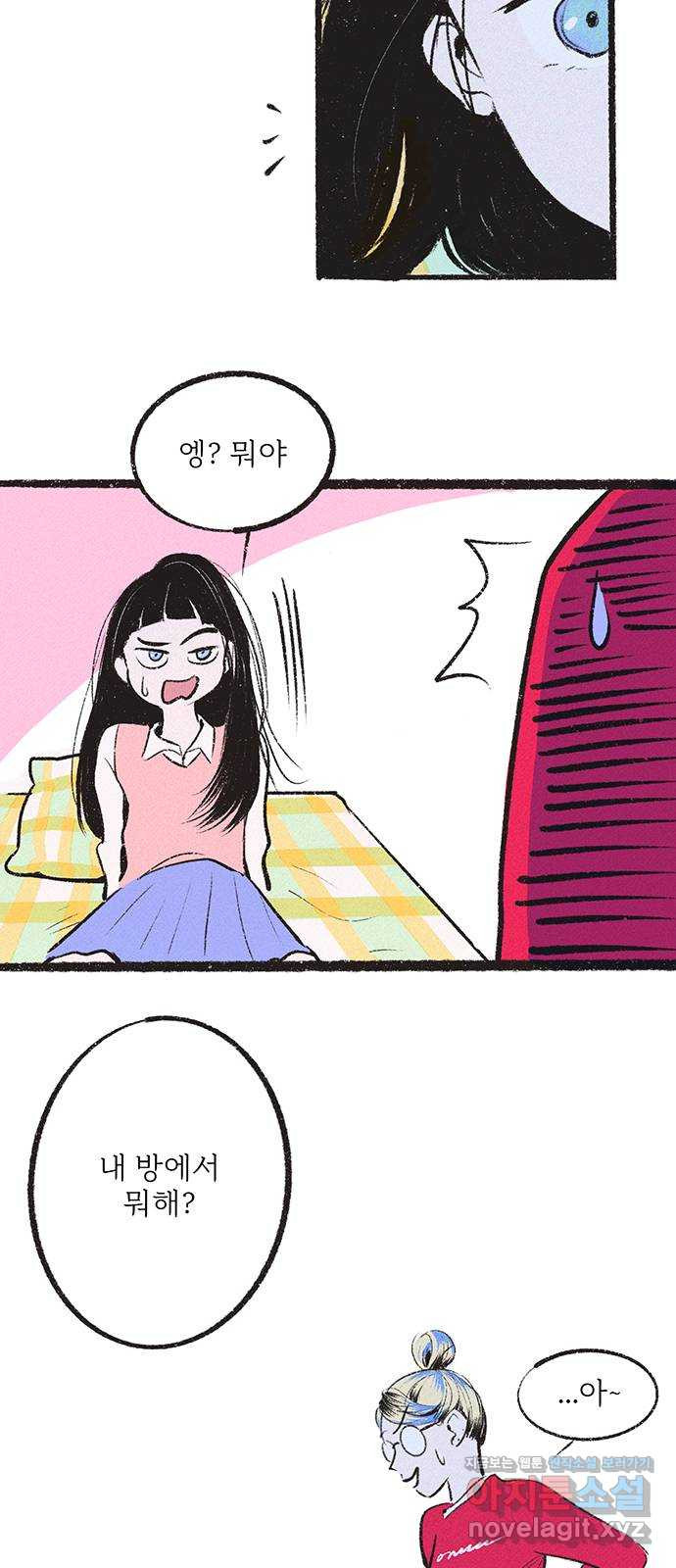 내곁엔 없을까 11화 - 웹툰 이미지 10