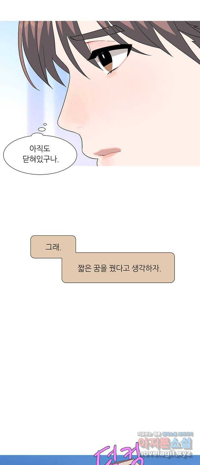 나의 작은 서점 35화 - 웹툰 이미지 11