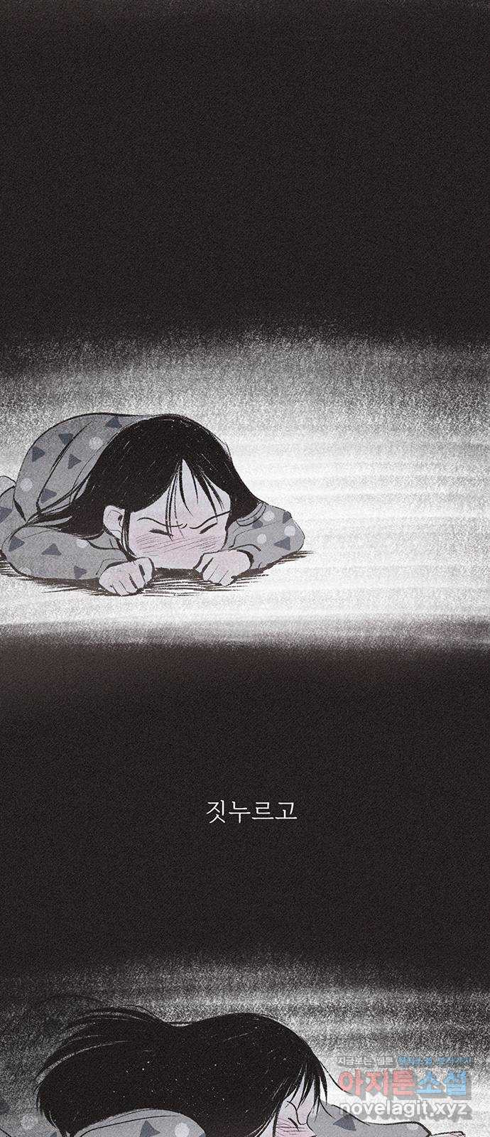 내곁엔 없을까 11화 - 웹툰 이미지 29