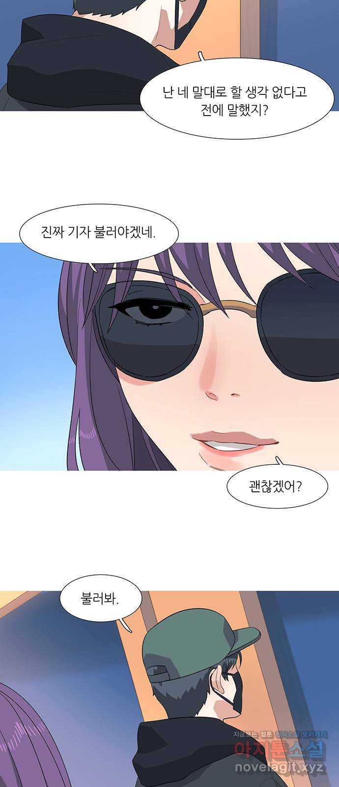 나의 작은 서점 35화 - 웹툰 이미지 25