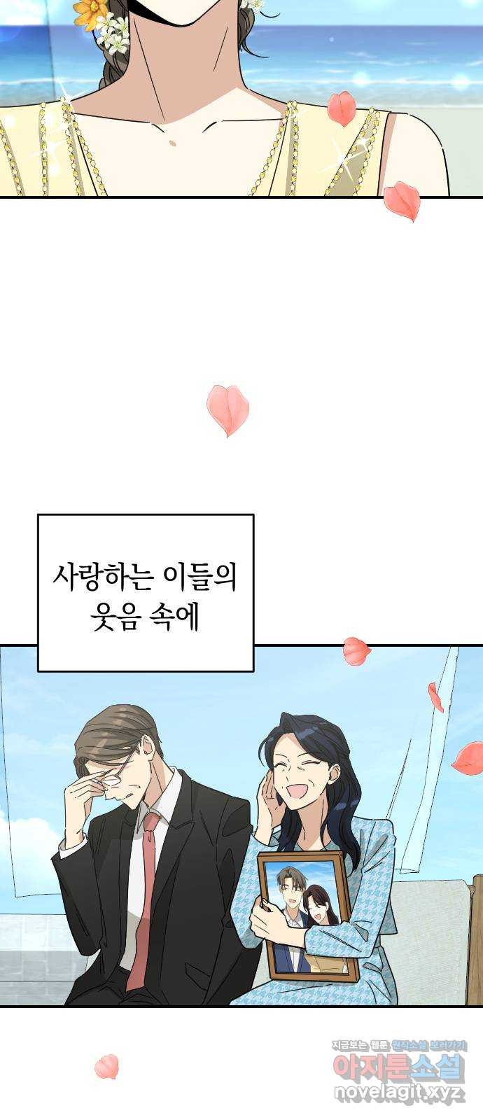 동생친구 2부 마지막화 - 웹툰 이미지 60