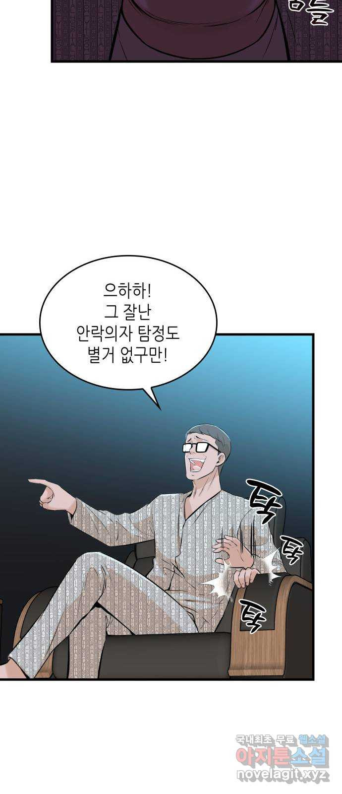 밀실 마피아 게임 24화. 첫 번째 마피아 게임  논쟁(3) - 웹툰 이미지 61