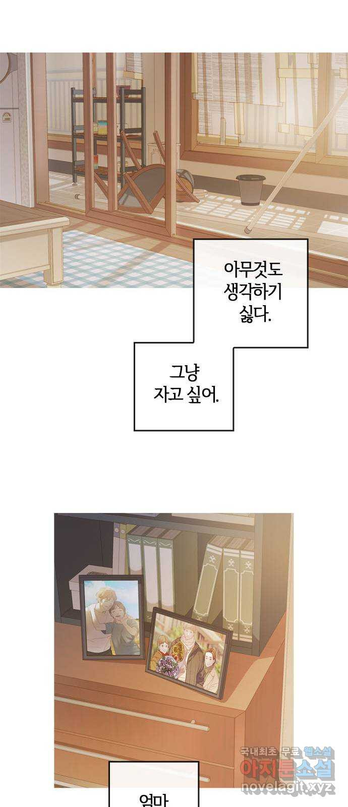 손 안의 안단테 6화: 달 세뇨 (3) - 웹툰 이미지 11