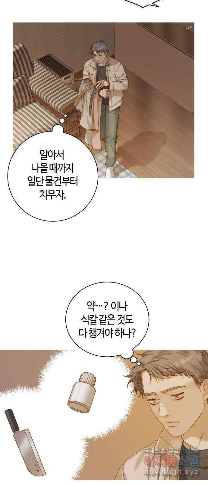 손 안의 안단테 6화: 달 세뇨 (3) - 웹툰 이미지 48