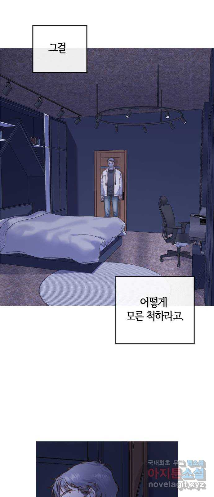 손 안의 안단테 6화: 달 세뇨 (3) - 웹툰 이미지 57