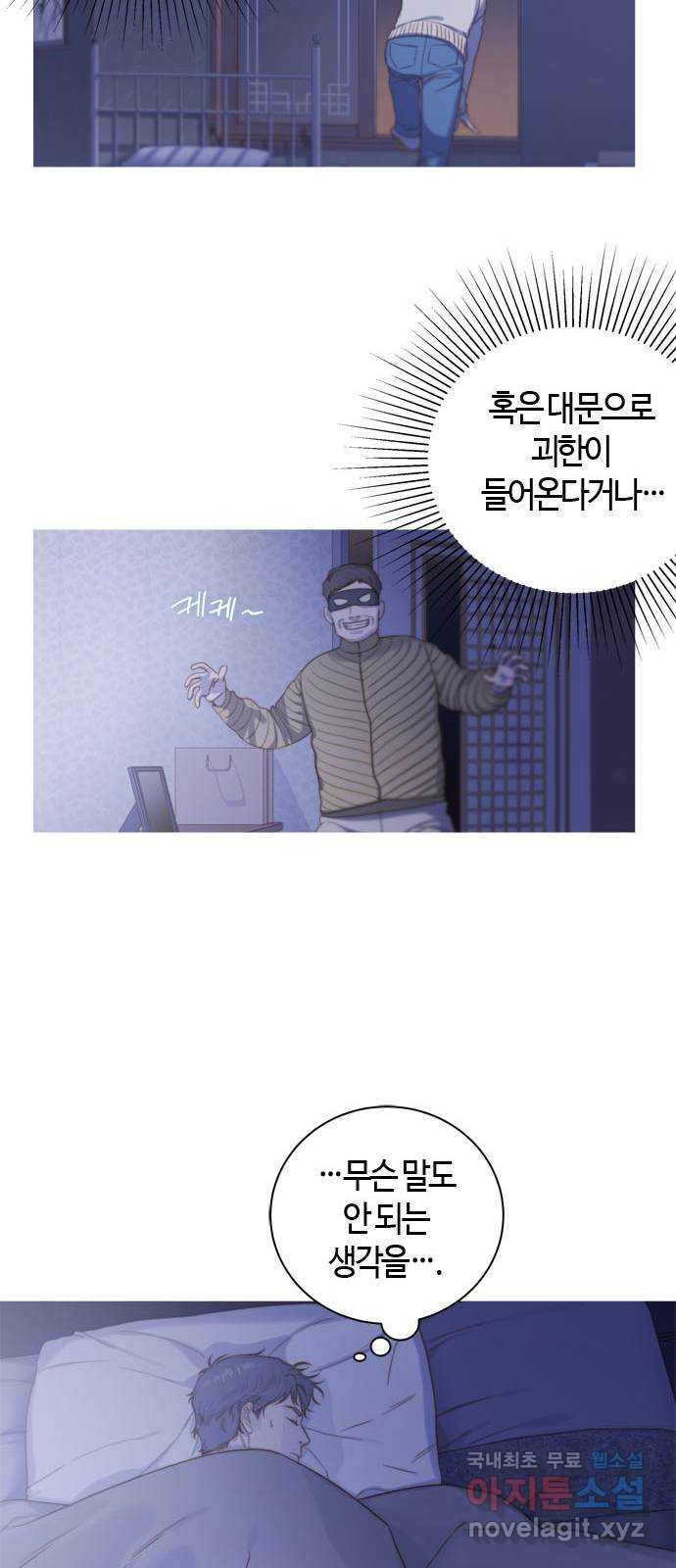 손 안의 안단테 6화: 달 세뇨 (3) - 웹툰 이미지 65