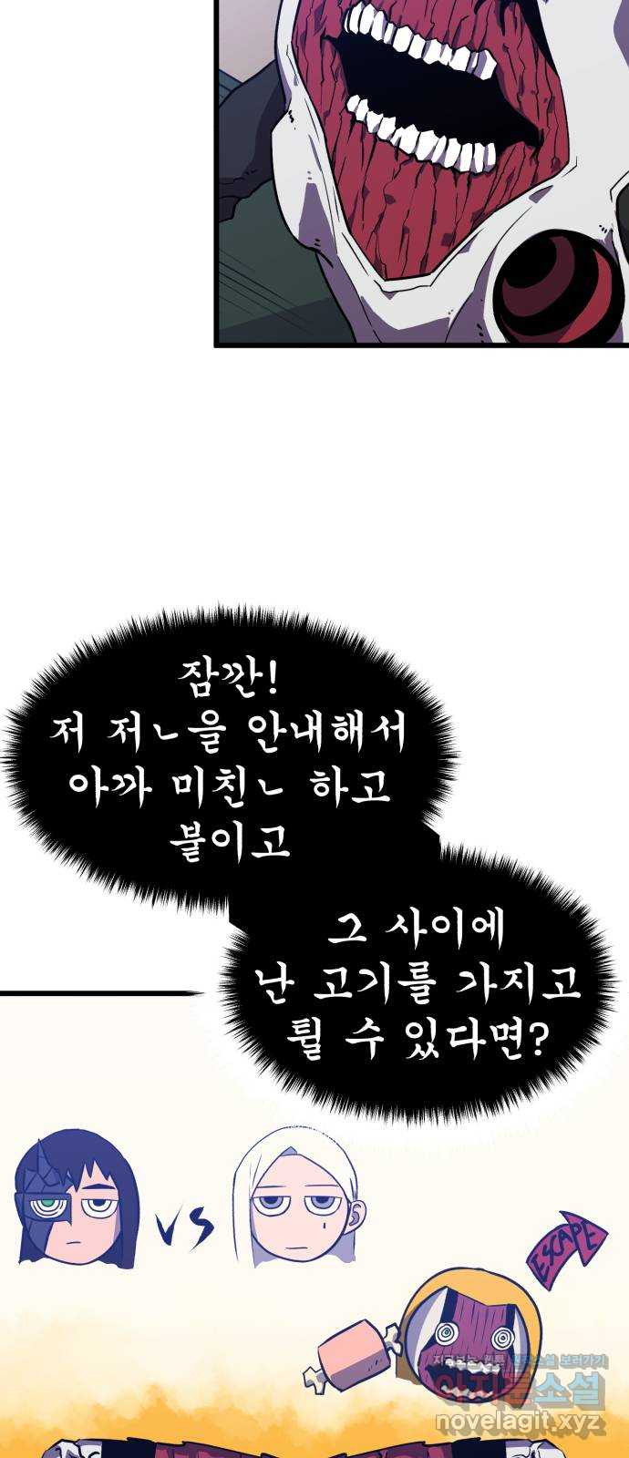 블러드 리벤저 36화 - 웹툰 이미지 65