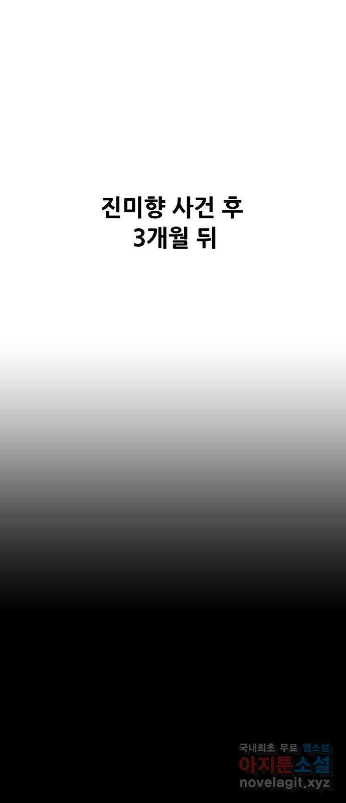 생존고백 42화. 끝내주는 듀오 (1) - 웹툰 이미지 1