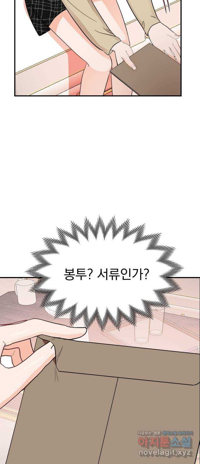 위험한 남편을 길들이는 법 36화: 언제까지 이러고 있어요? - 웹툰 이미지 47