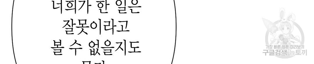 교랑의경 18화 - 웹툰 이미지 18