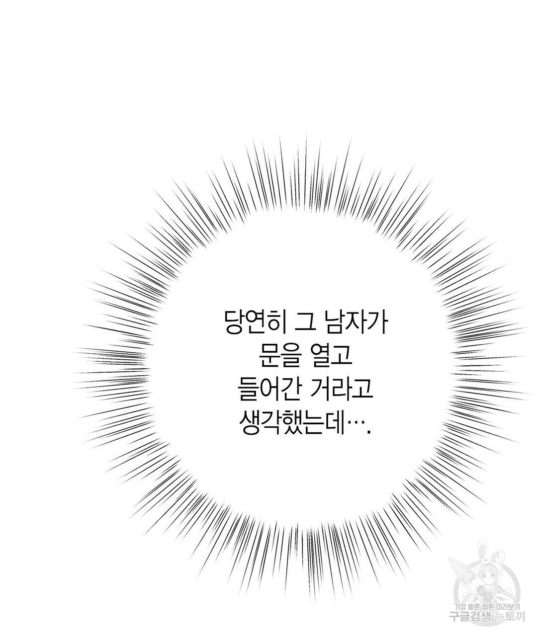 교랑의경 18화 - 웹툰 이미지 33