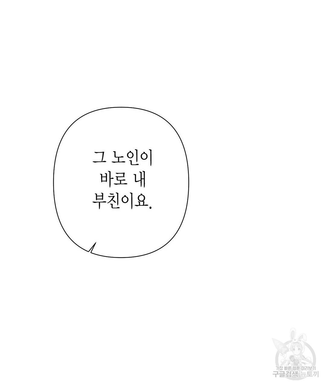 교랑의경 18화 - 웹툰 이미지 175