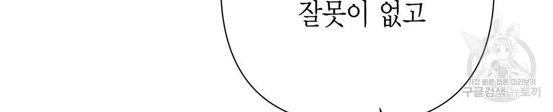 교랑의경 18화 - 웹툰 이미지 250