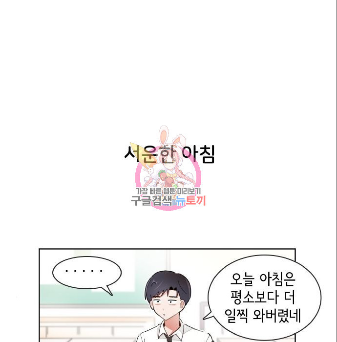 오로지 너를 이기고 싶어 172화 - 웹툰 이미지 1