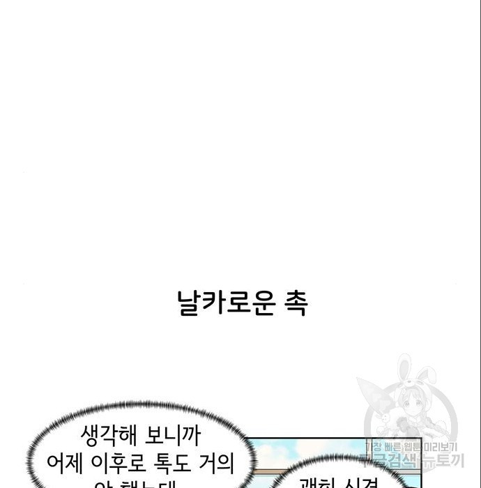 오로지 너를 이기고 싶어 172화 - 웹툰 이미지 5