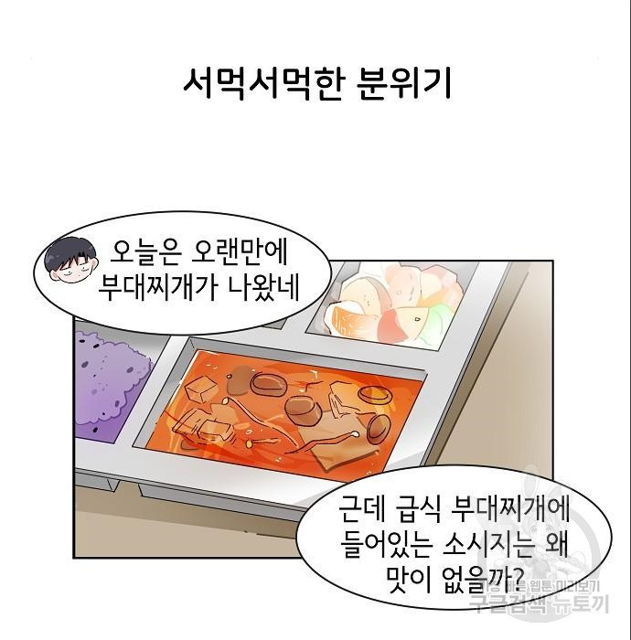 오로지 너를 이기고 싶어 172화 - 웹툰 이미지 18