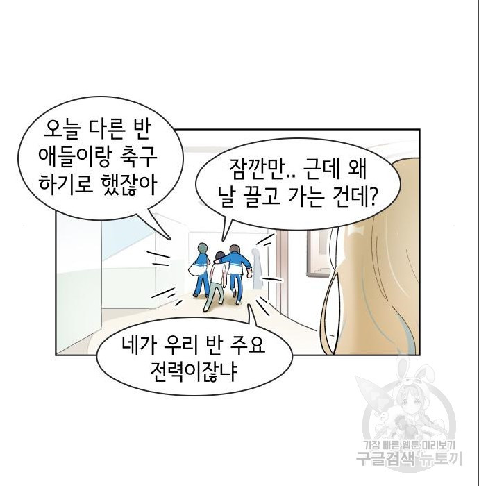 오로지 너를 이기고 싶어 172화 - 웹툰 이미지 24