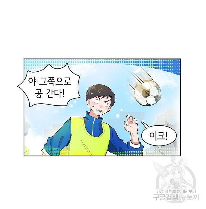 오로지 너를 이기고 싶어 172화 - 웹툰 이미지 29