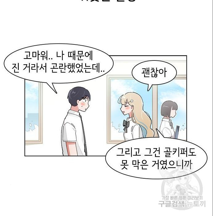 오로지 너를 이기고 싶어 172화 - 웹툰 이미지 39