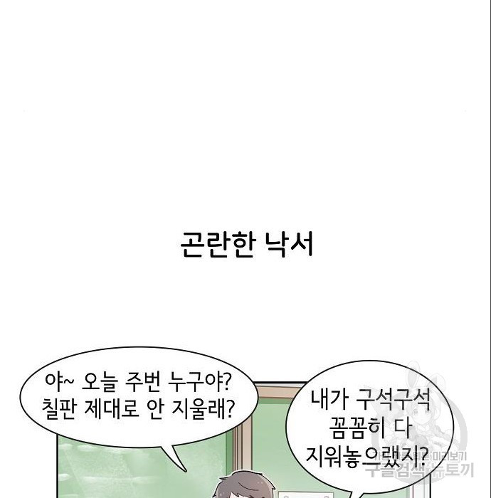 오로지 너를 이기고 싶어 172화 - 웹툰 이미지 51