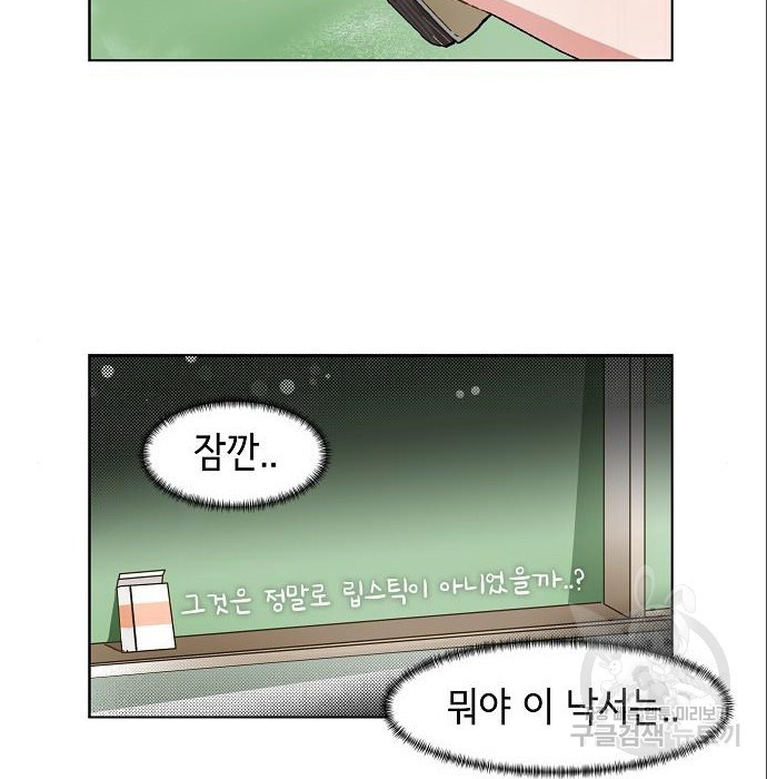 오로지 너를 이기고 싶어 172화 - 웹툰 이미지 53