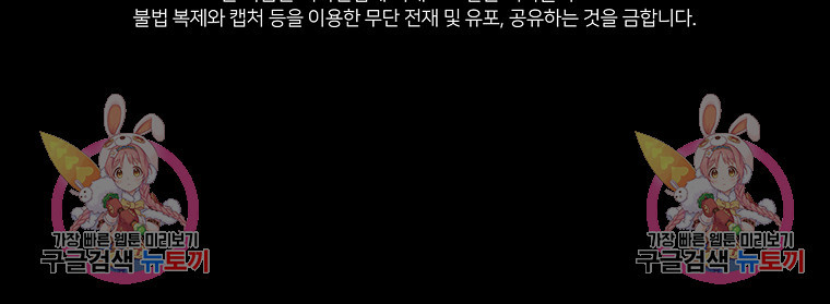 로판인 줄 알았는데 괴담이다 3화 - 웹툰 이미지 103