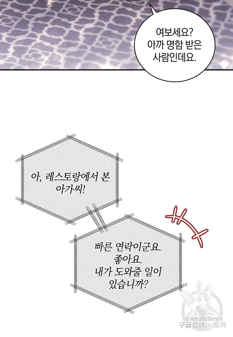 로판인 줄 알았는데 괴담이다 15화 - 웹툰 이미지 22