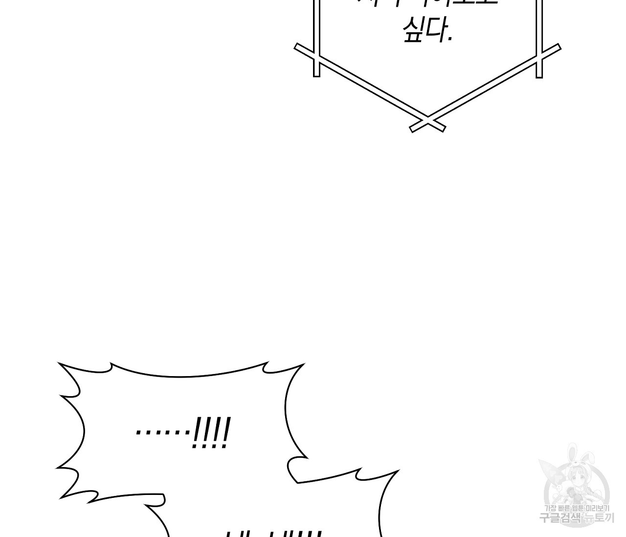 러브 온에어 23화 - 웹툰 이미지 107