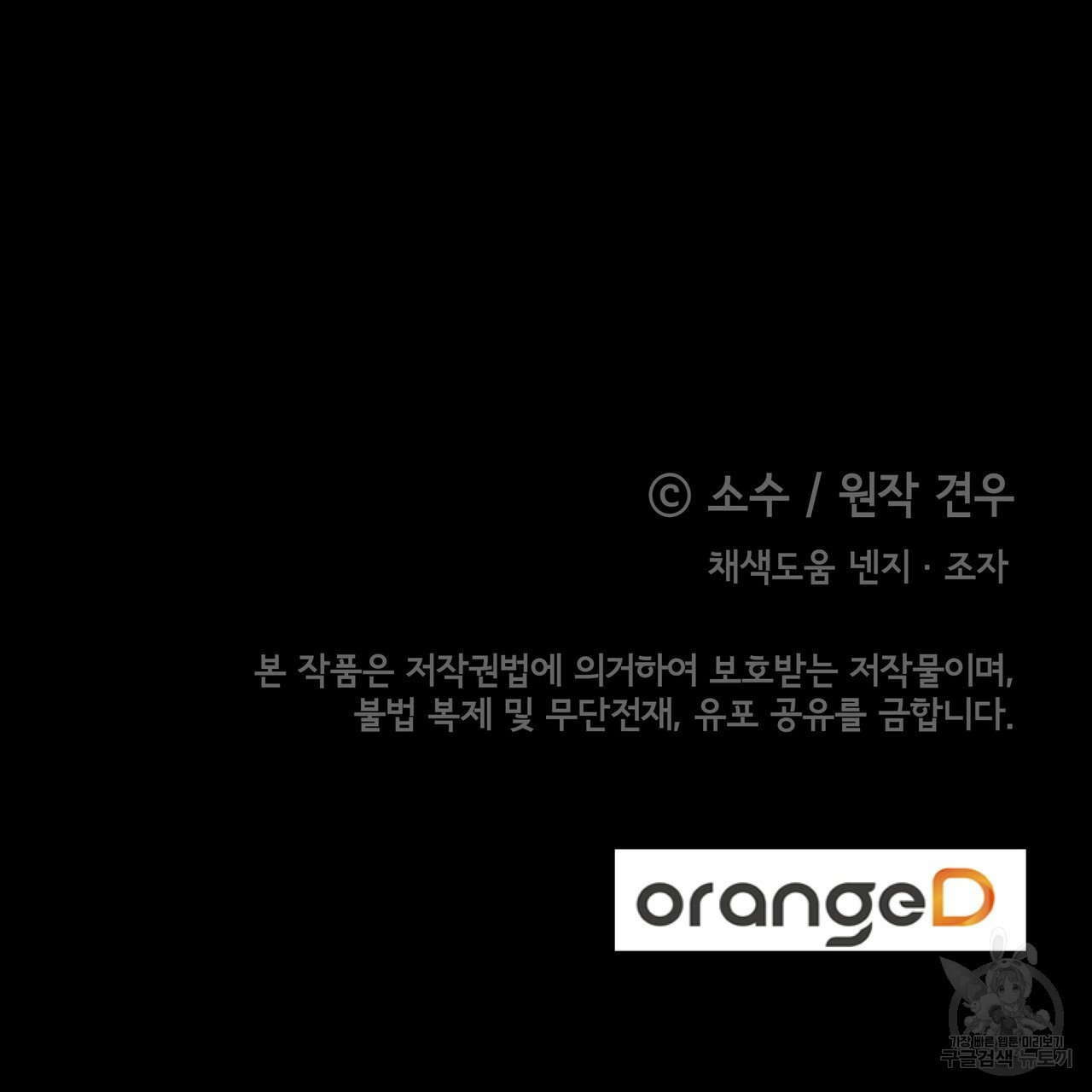 내게 복종하세요 52화 - 웹툰 이미지 195