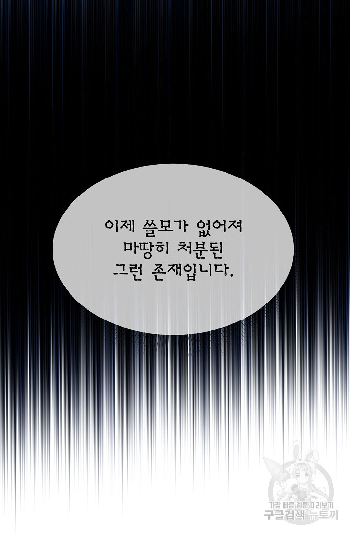 구름을 비추는 새벽 37화 - 웹툰 이미지 14