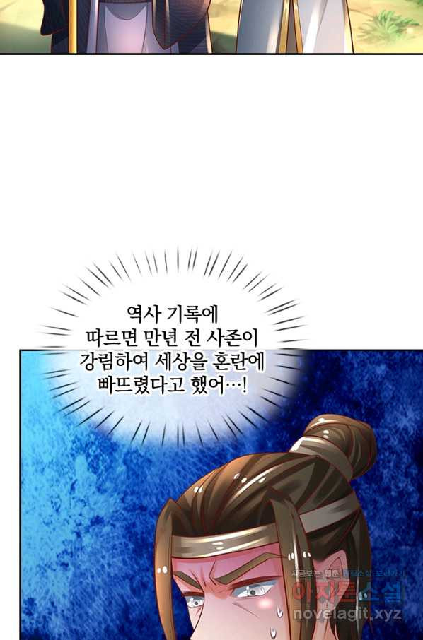 각성검신 137화 - 웹툰 이미지 53