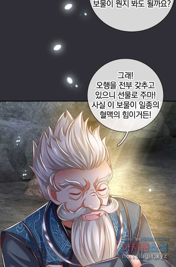 각성검신 137화 - 웹툰 이미지 78