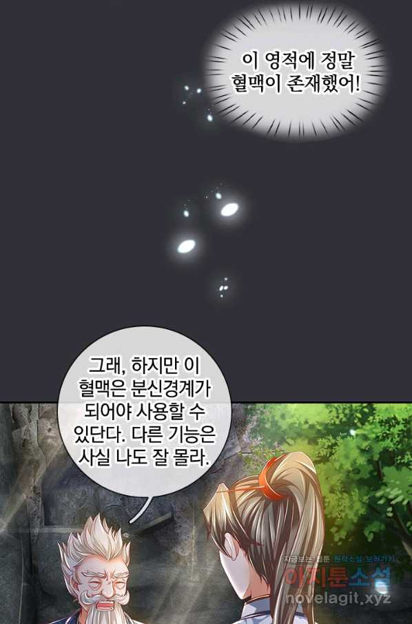 각성검신 137화 - 웹툰 이미지 81