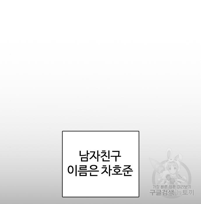 싸움독학 151화 - 웹툰 이미지 49