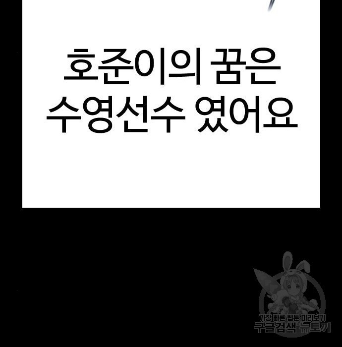 싸움독학 151화 - 웹툰 이미지 53