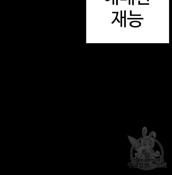 싸움독학 151화 - 웹툰 이미지 64