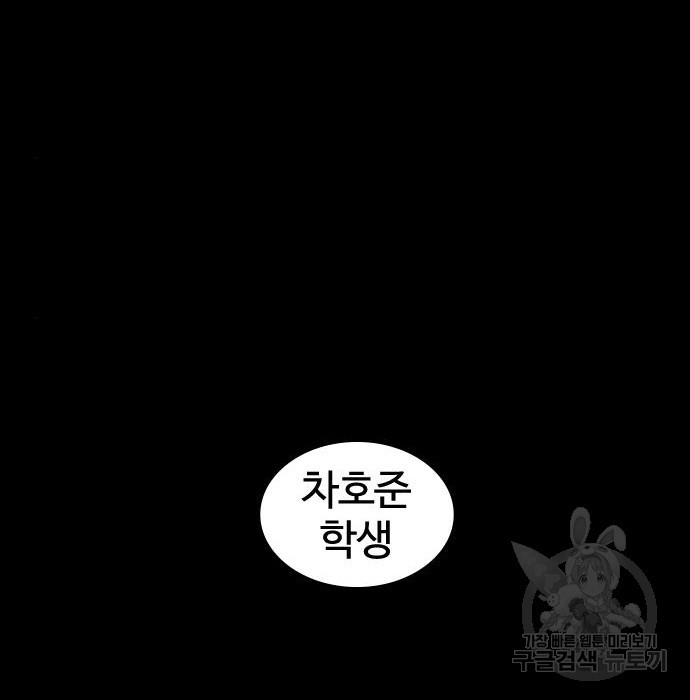 싸움독학 151화 - 웹툰 이미지 73