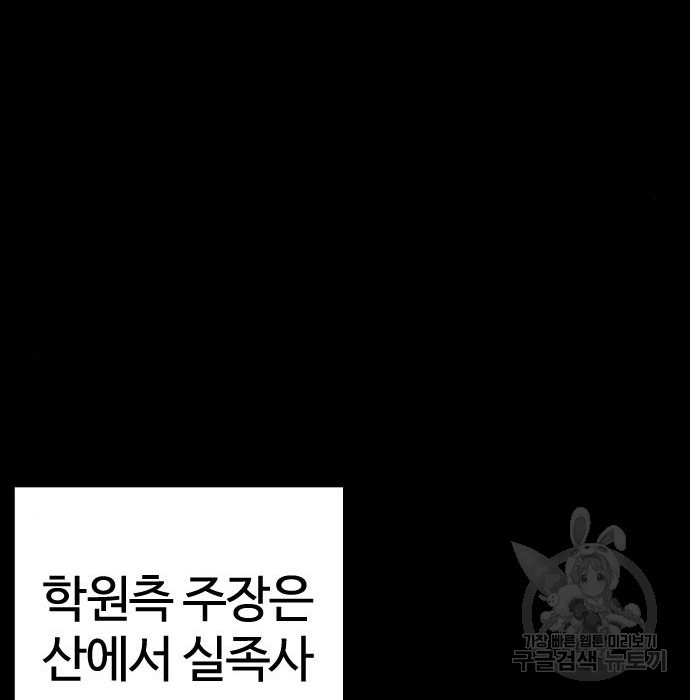 싸움독학 151화 - 웹툰 이미지 83