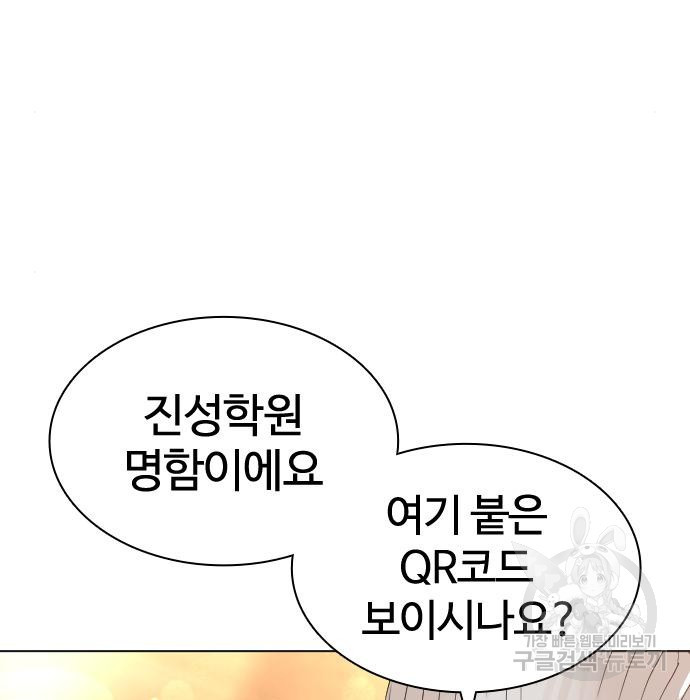 싸움독학 151화 - 웹툰 이미지 100