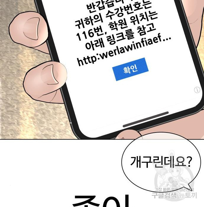 싸움독학 151화 - 웹툰 이미지 124