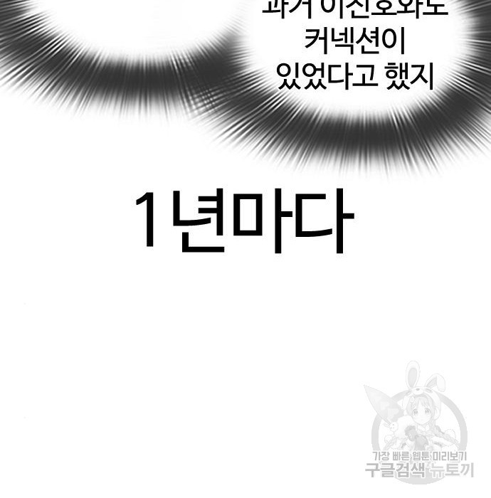 싸움독학 151화 - 웹툰 이미지 130