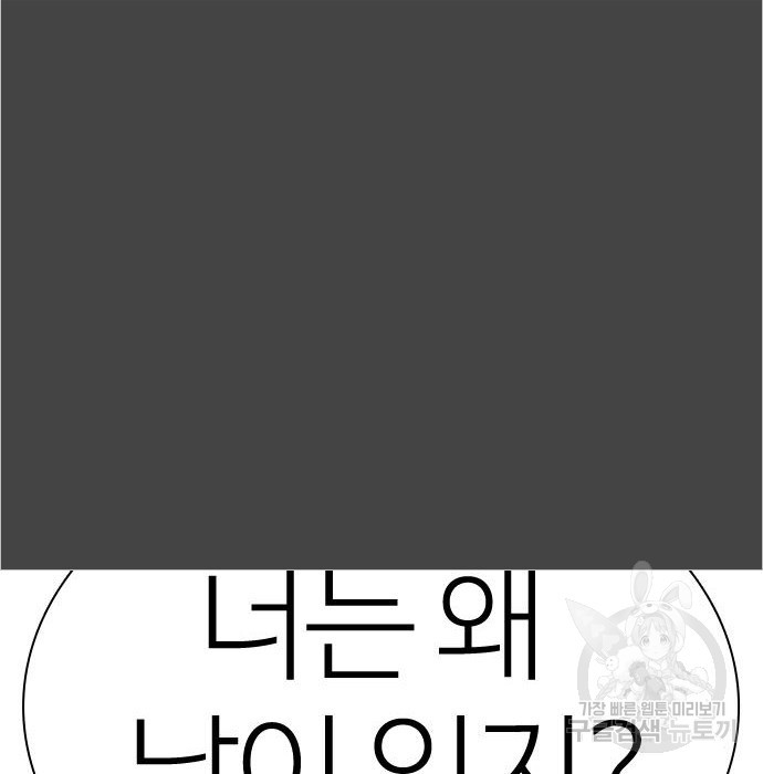 싸움독학 151화 - 웹툰 이미지 227