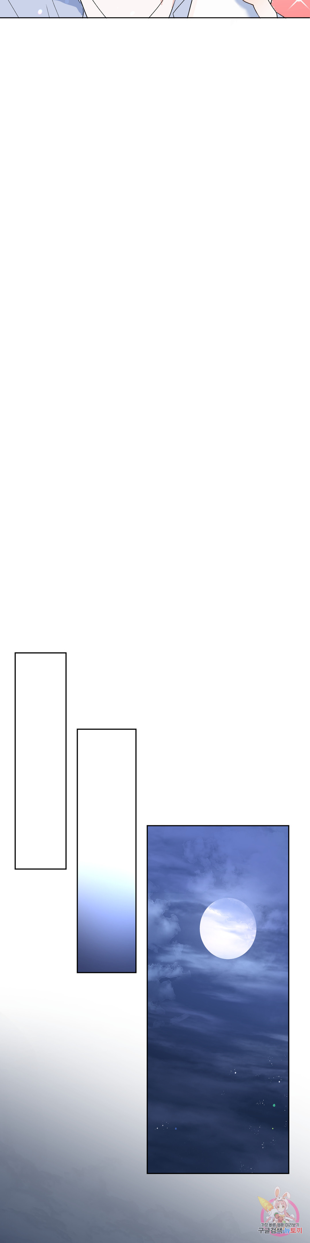 애타는 경감님 6화 - 웹툰 이미지 33