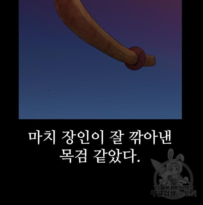 약한영웅 214화 - 웹툰 이미지 95