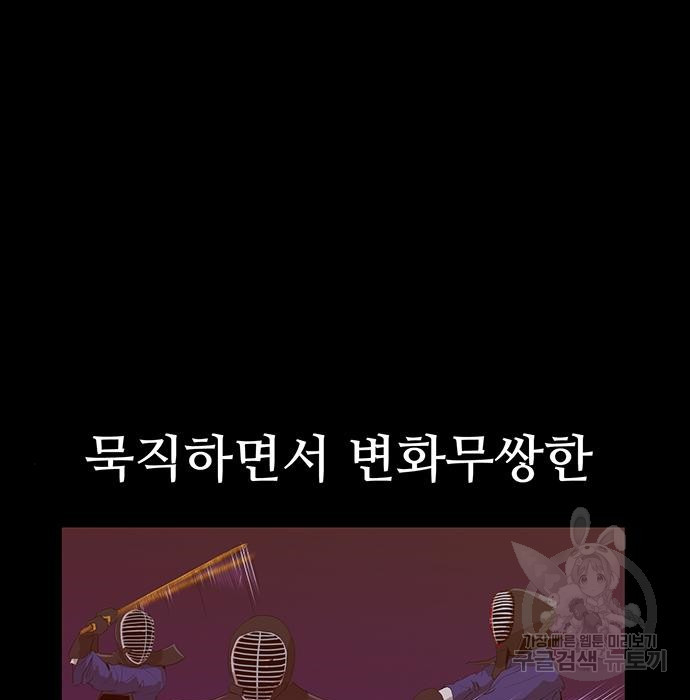 약한영웅 214화 - 웹툰 이미지 96