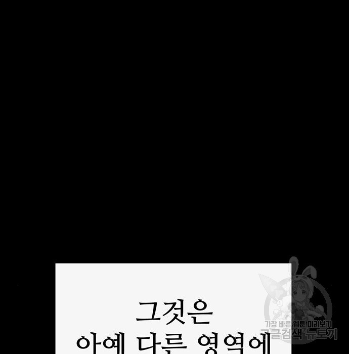 약한영웅 214화 - 웹툰 이미지 113