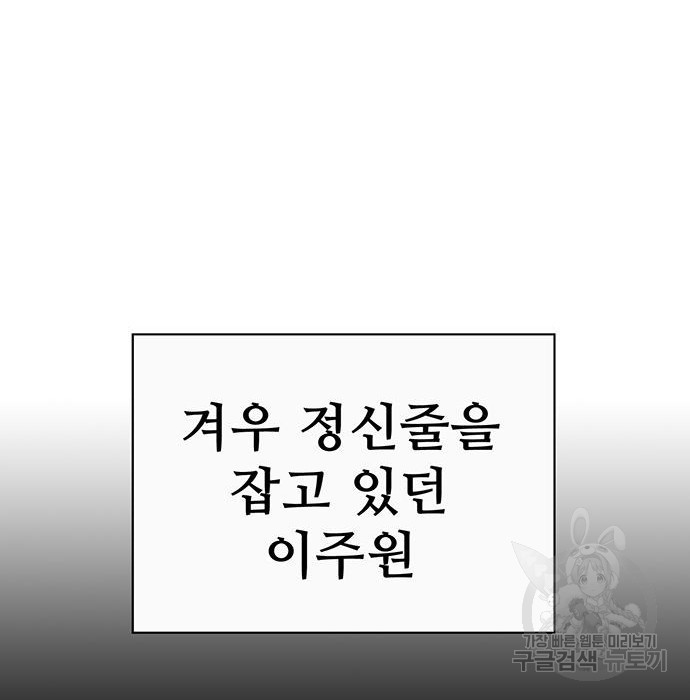 약한영웅 214화 - 웹툰 이미지 150