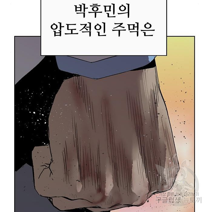 약한영웅 214화 - 웹툰 이미지 171